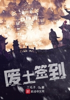 廢土簽到在線閱讀