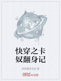 快穿之卡奴翻身記