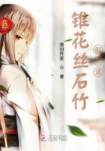 錐花絲石竹的花語