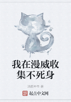 我在漫威收集不死身在线阅读