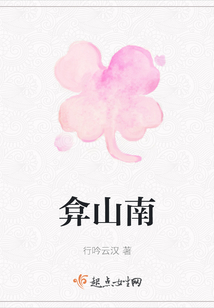 弇山南