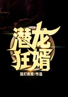 潛龍狂婿在線閱讀