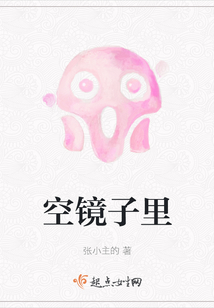 空鏡子里