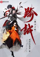 跨越星光之暗在線閱讀