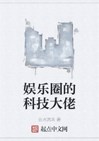 娱乐圈的科技大佬