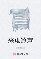 来电铃声