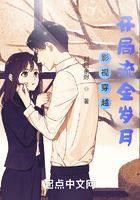 影視穿越：開局流金歲月在線閱讀