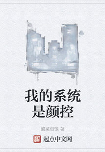 我的系統是顏控