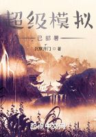 超级模拟已部署