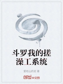 Douluo My Bathing System