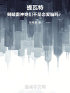 提瓦特:刻晴雷神她们不是恋爱脑吗?