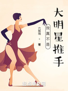 我真不是大明星推手在線閱讀