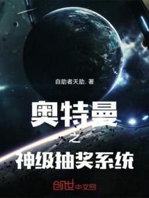 奧特曼之神級抽獎系統