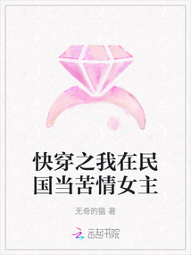 快穿之我在民国当苦情女主