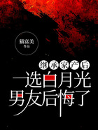 繼承家產(chǎn)后，選白月光的男友后悔了在線閱讀