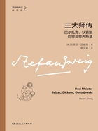 三大师传:巴尔扎克、狄更斯、陀思妥耶夫斯基(茨威格传记作品选2)在线阅读