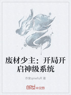 废材少主:开局开启神级系统在线阅读