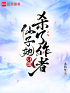 仙子她只想杀了作者在线阅读