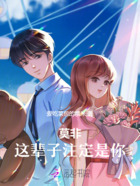 莫非这辈子注定是你在线阅读