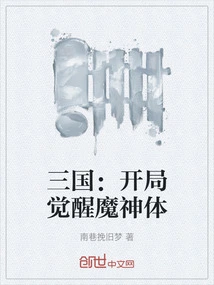 Three Kingdoms: Awakening of the Demonic Body at the Beginning