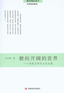 駛向開闊的世界
