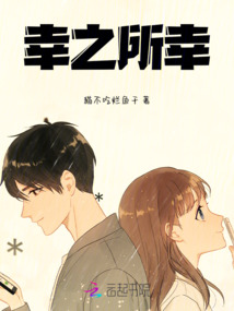幸之所幸