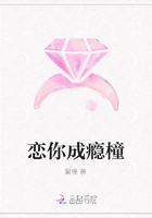 恋你成瘾橦
