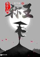 我在人間稱王在線閱讀
