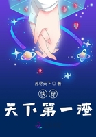 快穿：天下第一渣在線閱讀