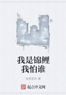 我是锦鲤我怕谁