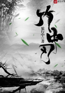 竹中刃
