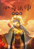 小号法师异界游在线阅读