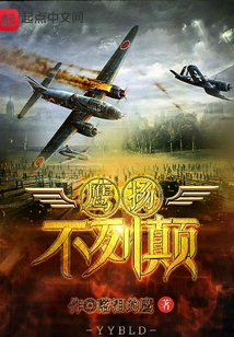鷹揚不列顛