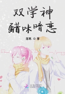雙學神醋味暗戀