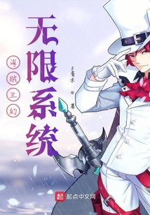 海贼王无限系统