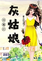 倒霉的灰姑娘在線閱讀