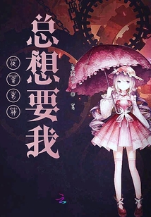 快穿男神總想要我