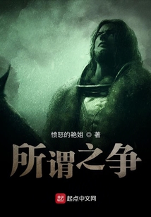 所謂之爭