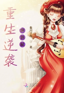 重生逆襲甜到膩