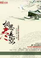 相思盡長安在線閱讀