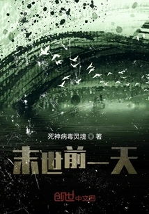 Death World System
