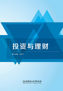 投資與理財(cái)