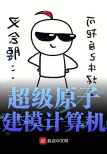 那些年尋找超凡的日子