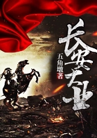 長安大業在線閱讀