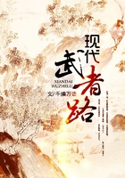 現代武者路在線閱讀