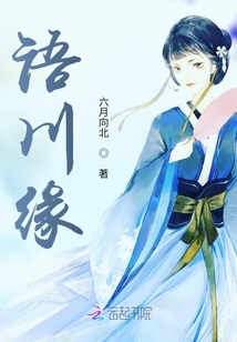 語川緣