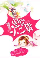 皇家小二货