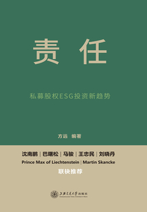 責任:私募股權ESG投資新趨勢