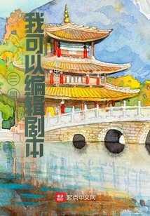 Three Kingdoms: I Can Edit the Script cover