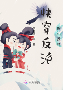 快穿反派的小撩精